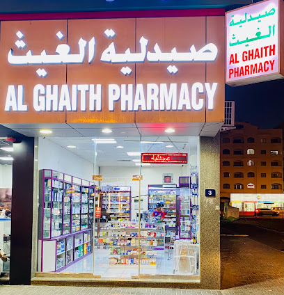 Al Ghaith Pharmacy - Ras al Khaimah - +971 6 556 6598