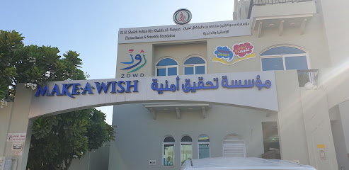 تحقيق أمنية Make A Wish Foundation UAE - Fujairah - +971 2 666 5144