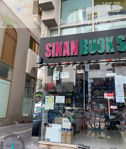 Sinan Bookshop - Ras al Khaimah - +971 2 666 2489