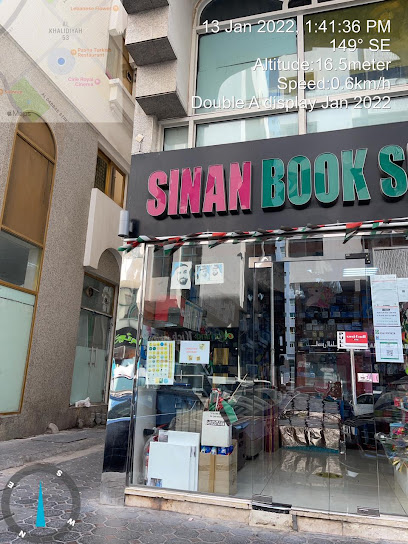 Sinan Bookshop - United Arab Emirates|Al Khalidiyah - W9 - Abu Dhabi|Khalidiyah St