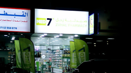 Wellnessplus Pharmacy (Zuhal pharmacy) - Ras al Khaimah - +971 54 707 5362