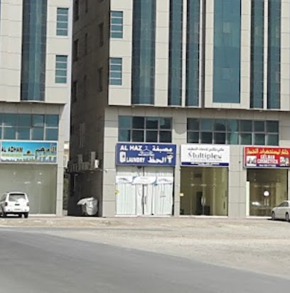 Al Haz Laundry - Dubai - +971 50 277 6963