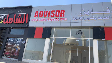 ادفايزر لتسجيل المركبات ADVISOR - Dubai - +971 52 265 5543