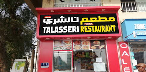 Thalasseri masala restaurant - Dubai - +971 50 274 4390