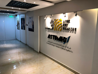 ASTEMED Medical & Hearing ( A subsidiary of AL SHOMOUKH ) - Fujairah - +971 2 644 7295