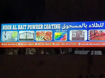 Noor Al Bait Powder Coating LLC - Ras al Khaimah - +971 54 748 2942