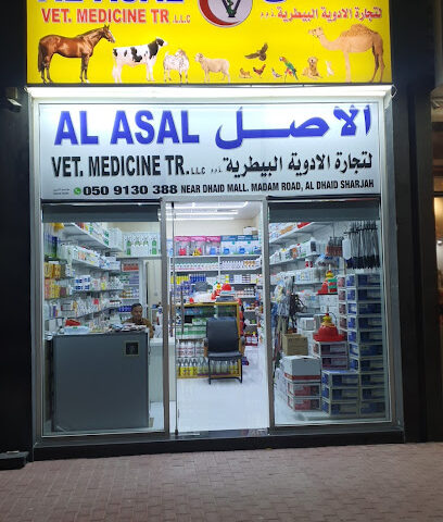 Al ASAL VETERINARY. MEDICINE TRAD. الاصل لتجارة الادوية البيطرية - Ras al Khaimah - +971 50 913 0388