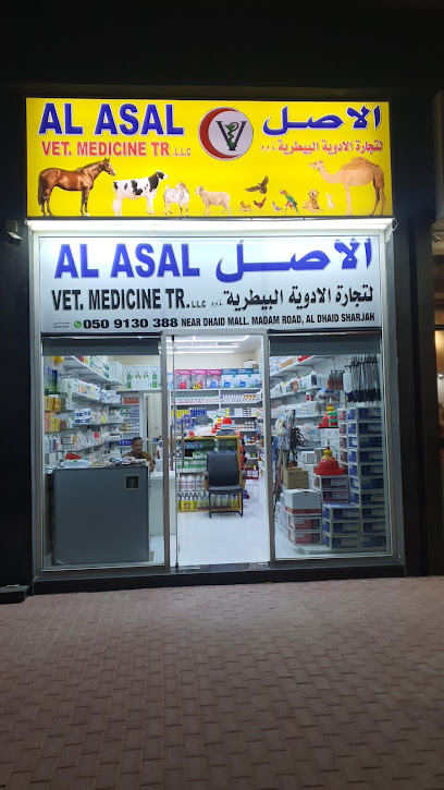 Al ASAL VETERINARY. MEDICINE TRAD. الاصل لتجارة الادوية البيطرية - United Arab Emirates|Al Tayebah - Sharjah|near al dhaid|mall shop no 1