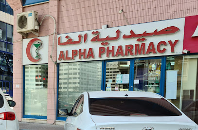 Alpha Pharmacy - صيدلية الفا - Ras al Khaimah - +971 2 644 0044