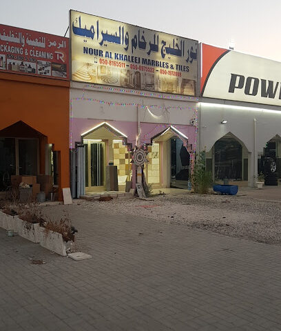 نور الخليج للرخام والسيراميك - Dubai -