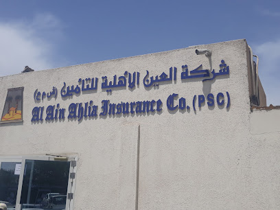 Al Ain Ahlia Insurance Company - Musaffah Branch - Dubai - +971 2 611 9999