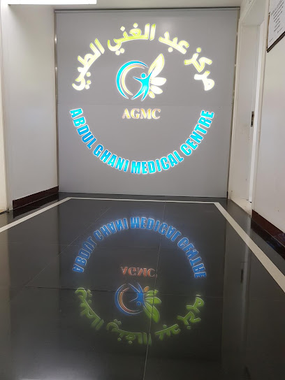 Abdul Ghani Medical Centre - United Arab Emirates|Sharjah|Corniche St|208-A
