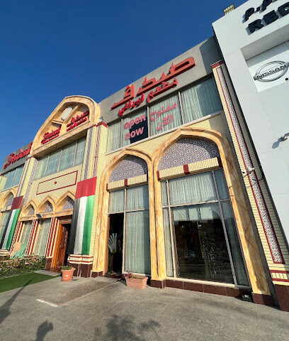 Sadaf Restaurant - Ras al Khaimah - +971 7 222 2254