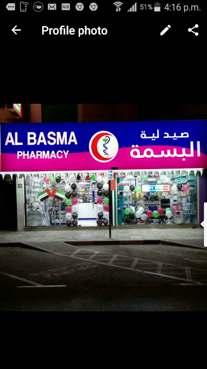 Al Basma Pharmacy - United Arab Emirates|Al Sharq - Sharjah