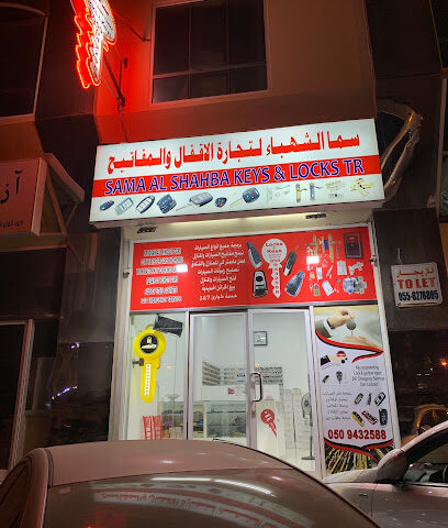 Sama Al Shahba keys & Locks Trading - Dubai - +971 50 618 1471