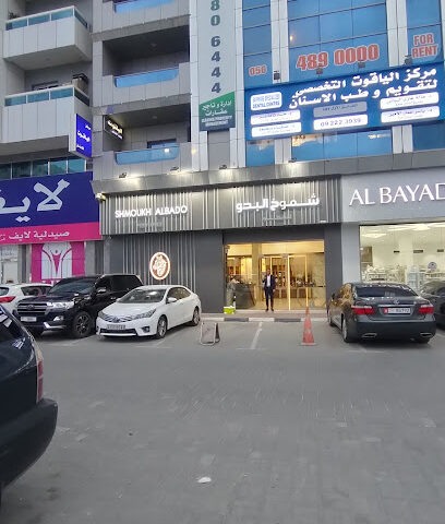 Shmoukh Al Badow - Ras al Khaimah - +971 9 222 2060