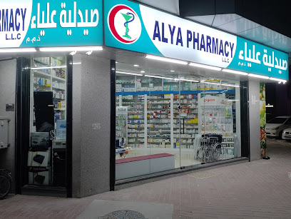ALYA PHARMACY.L.L.C - Ras al Khaimah - +971 54 390 5474