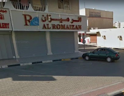 AL ROMAIZAN JEWELLERY - Dubai - +971 54 997 3226