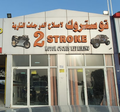 تو ستورك لإصلاح الدراجات النارية - Fujairah -