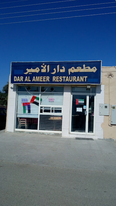 Dar al ameer restaurant - United Arab Emirates|البردي - Sharjah|89X2+8RP