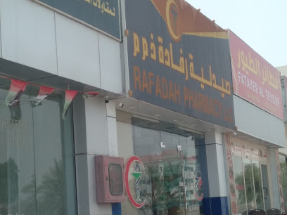 صيدلية رفادة - Ras al Khaimah - +971 6 881 1332