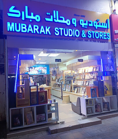 Mubarak Studio & Stores (since 1982 ) - Ras al Khaimah - +971 3 751 3297