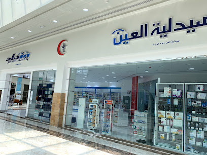 Al Ain Pharmacy - Aliah Mall Branch - Yahar / صيدلية العين - فرع عالية مول - اليحر - Ras al Khaimah - +971 800 500800