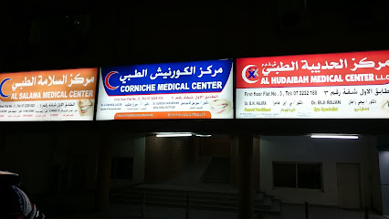 Corniche Medical Centre - Fujairah - +971 7 222 8456