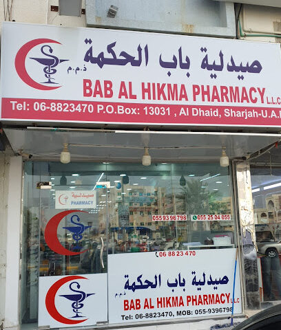 Bab al Hikma Pharmacy - Ras al Khaimah - +971 6 882 3470