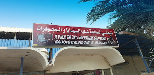 AL MAKKI FOR GIFTS AND JEWELLERY BOX MAKING - Dubai -
