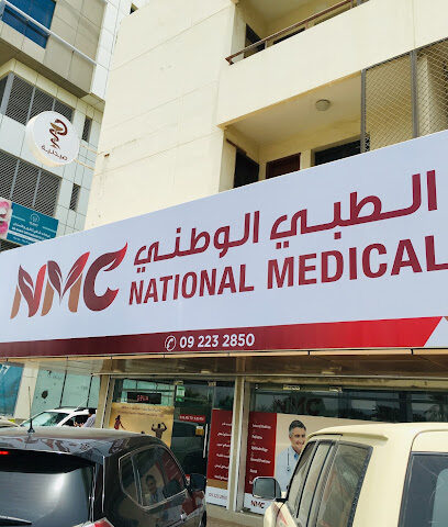 National Medical Centre - Fujairah - +971 9 223 2850