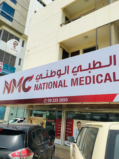 National Medical Centre - United Arab Emirates|Al ‘Uwaid - Fujairah|Gurfa Road
