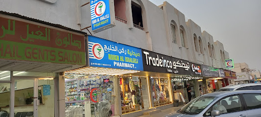 Rukn Al Khaleej Pharmacy SHARJAH - Ras al Khaimah - +971 6 555 2828