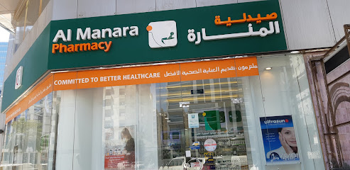 Al Manara Pharmacy - Al Maktoum Dubai - Ras al Khaimah - +971 4 222 2032