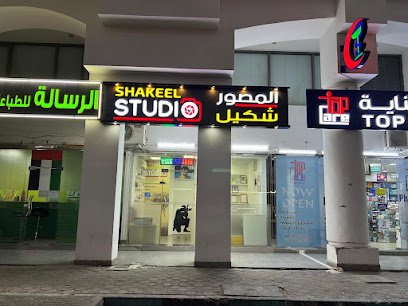 Shakeel Studio branch - Ras al Khaimah - +971 50 925 9336