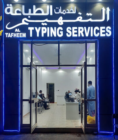 Al Tafheem Typing services - Dubai - +971 50 402 2295