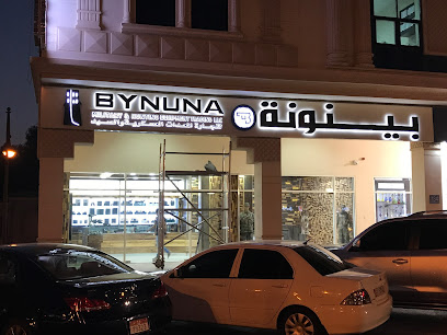 Bynuna Military & Hunting Equipment Trading LLC Showroom, Al Ain - Fujairah - +971 3 768 0300