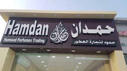 HAMDAN PERFUME TRADING - Ras al Khaimah - +971 58 885 1569