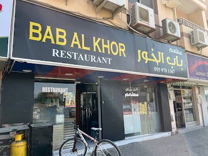 مطعم باب الخور - Fujairah -