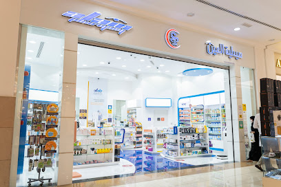 Al Ain Pharmacy - Makani Mall Branch / صيدلية العين - فرع مكاني مول - Ras al Khaimah - +971 800 500800