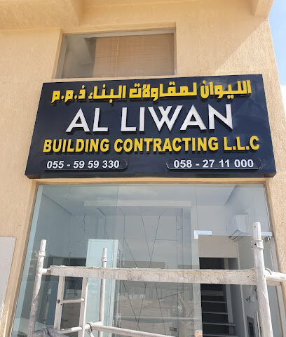 الليوان لمقاولات البناء - Dubai - +971 55 595 9330