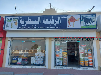 Jabal Al Rafia veterinary medicine - Ras al Khaimah - +971 52 386 8540