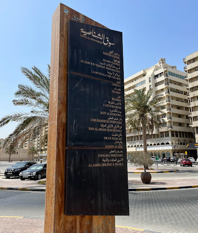 Hisn Ave Car Park - Ras al Khaimah -