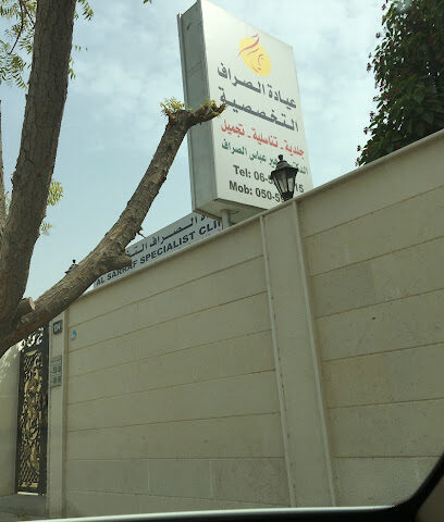 Al Sarraf Specialist Clinic - Fujairah - +971 6 524 1315