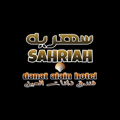 نادي سهريه الليلي - Fujairah -