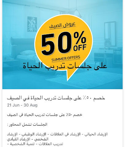 أحمد قاسم |مستشار تدريب مهني وإداري ومهارات الحياة - Dubai - +971 50 374 2338