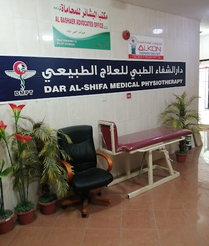 Dar Al Shifa Medical Physiotherapy - Fujairah - +971 55 406 7055