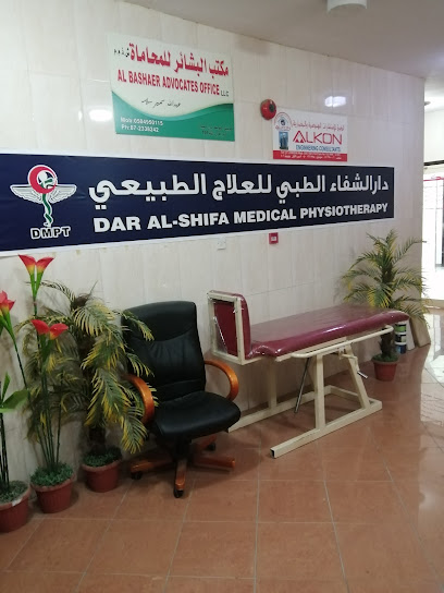 Dar Al Shifa Medical Physiotherapy - United Arab Emirates|Ras al Khaimah|كورنيش القواسم