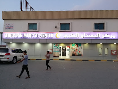 AL Bustan Medical Center - Fujairah - +971 6 748 8202
