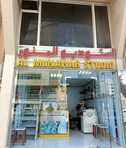 AL MUNAWAR STUDIO LLC - Ras al Khaimah - +971 2 635 1584